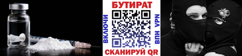 Бутират оксибутират  Купить где  Шагонар 