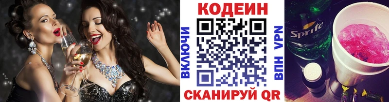 Купить где  Шагонар  Кодеин Purple Drank 