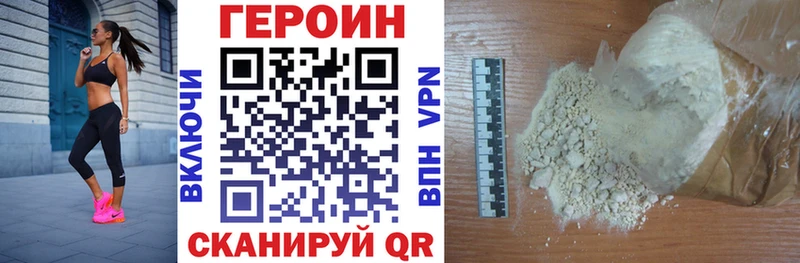 Купить  Шагонар  ГЕРОИН белый 