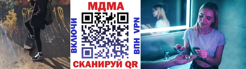 Купить закладки  Шагонар  МДМА VHQ 
