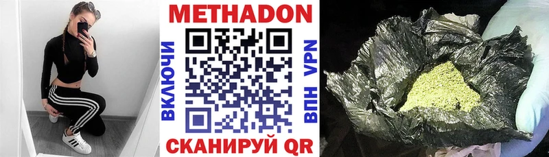 МЕТАДОН мёд  Купить закладки  Шагонар 